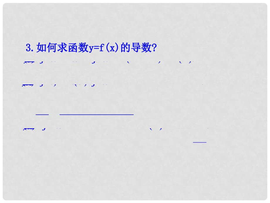 高中数学 第三章 导数及其应用 3.2 导数的计算 第1课时 几个常用函数的导数与基本初等函数的导数公式课件 新人教A版选修11_第4页