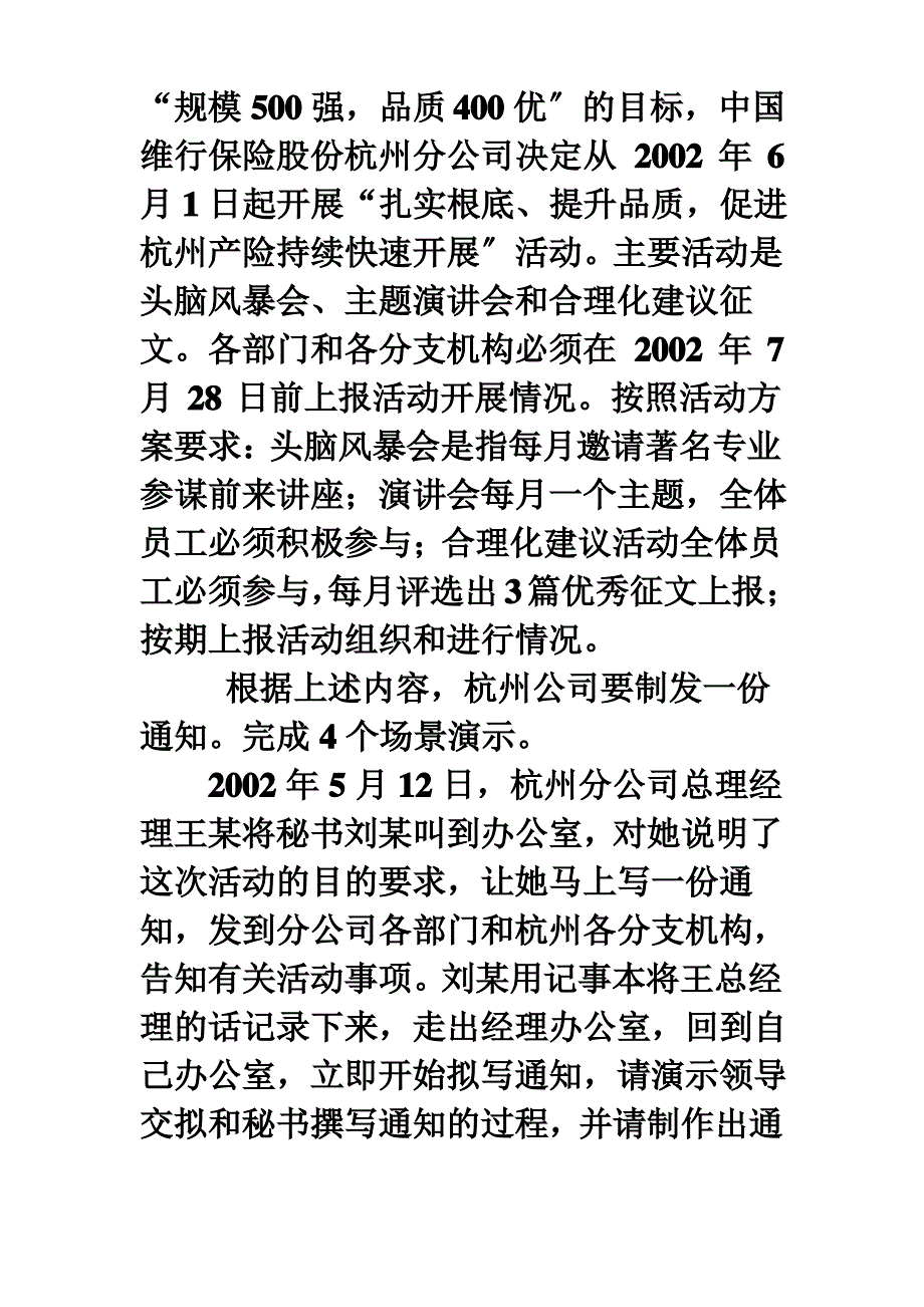 发文处理实训案例_第3页