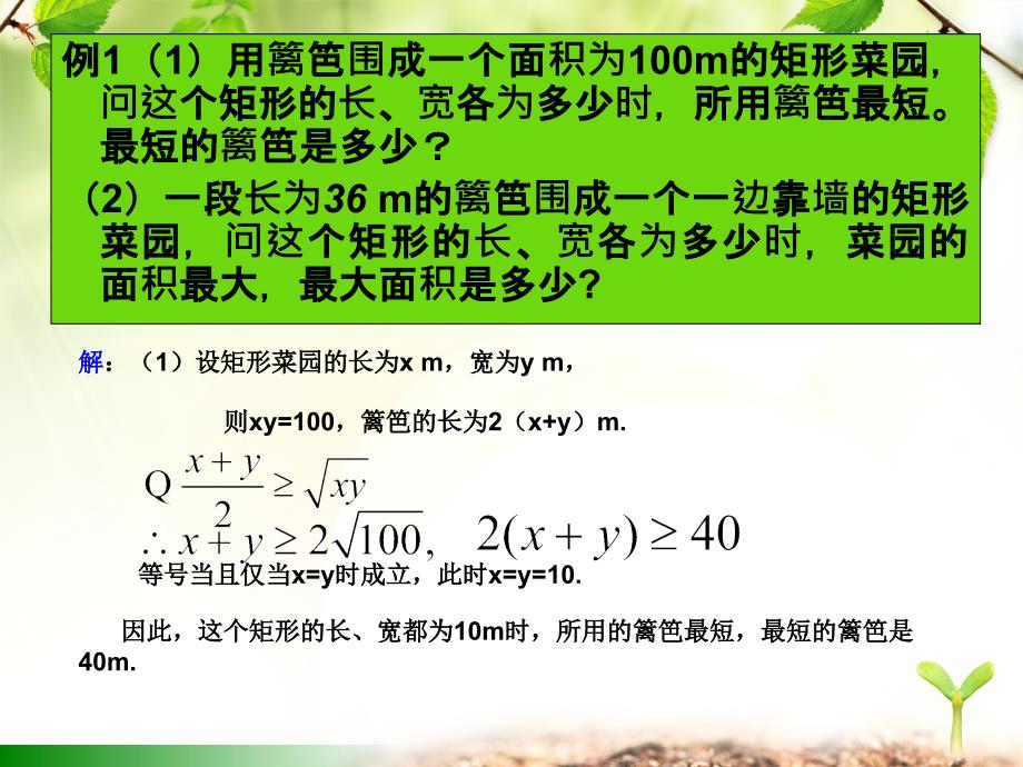 重要不等式PPT课件_第4页