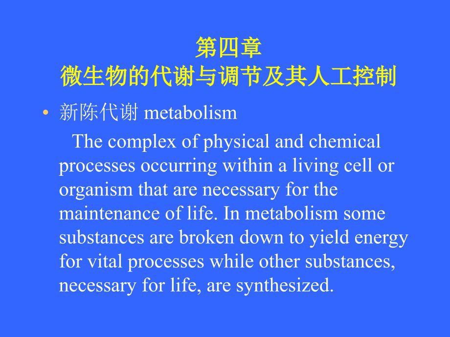 江南大学微生物综合_第1页