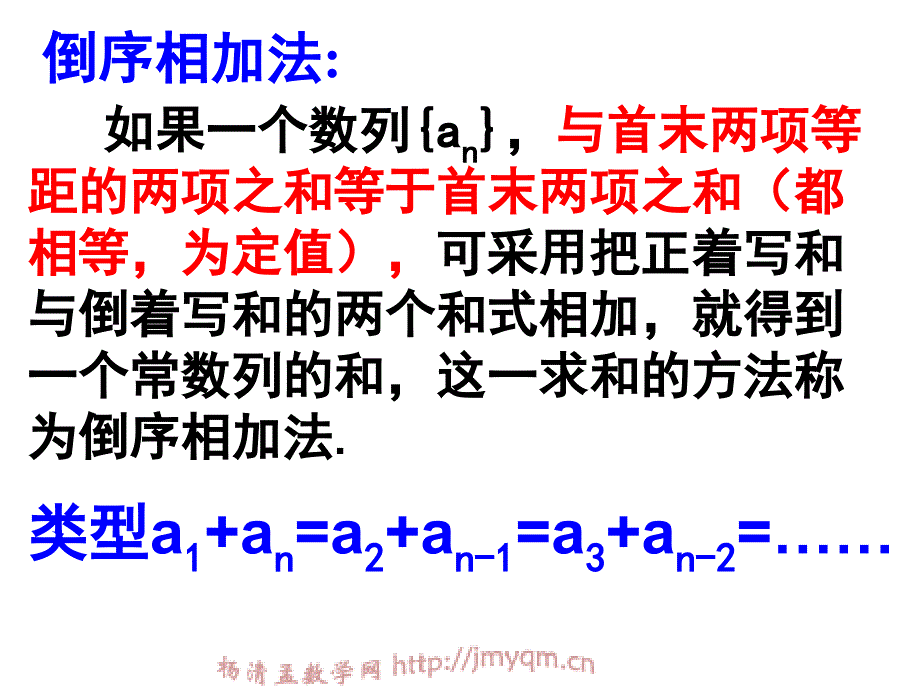 数列求和的八种重要方法与例题_第3页