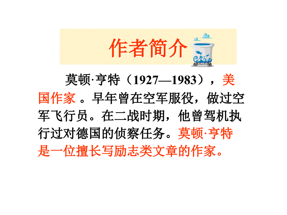 走一步再走一步ppt.ppt_第4页