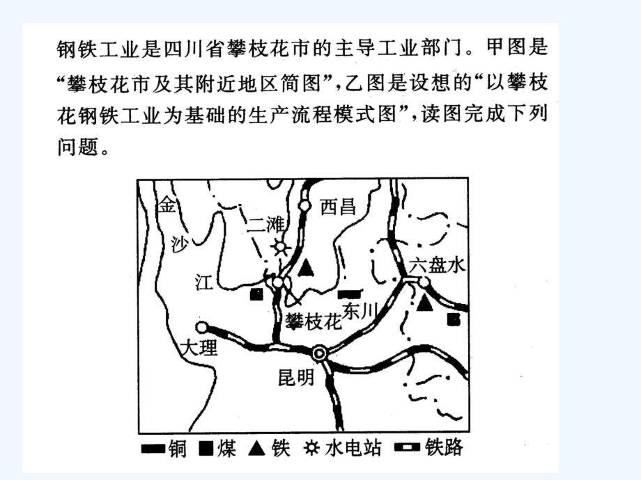 57 工业地域的形成综合_第1页