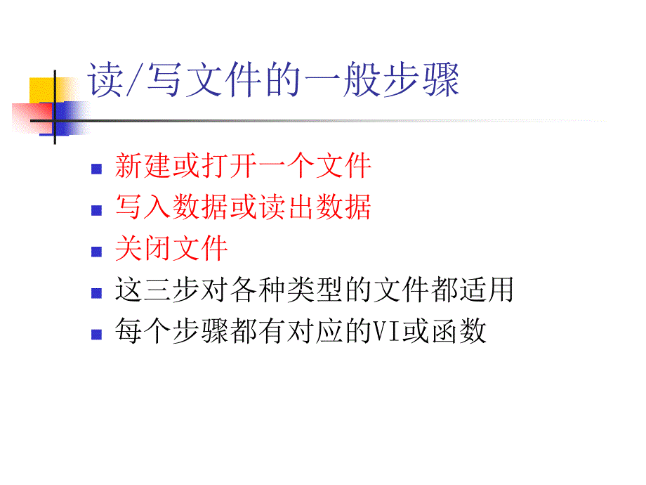 虚拟仪器设计与应用8_第4页