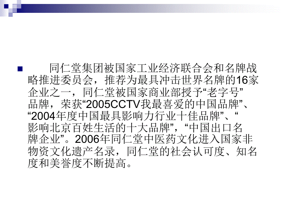 六味地黄丸案例分析_第4页