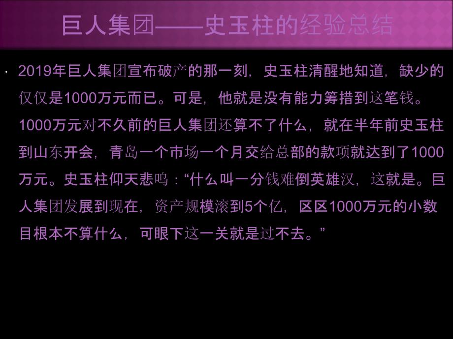 财务报表分析概述课件_第2页