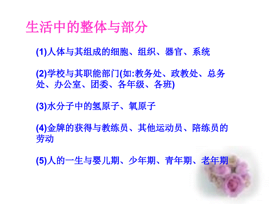 高二政治用联系的观点看问题_第3页