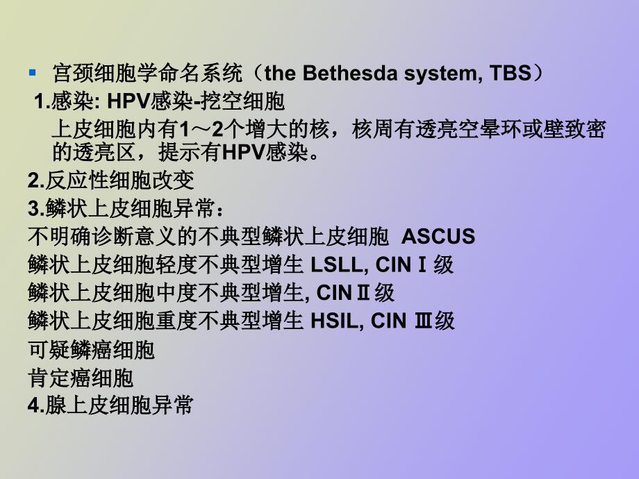 妇产科常用特殊检查_第3页