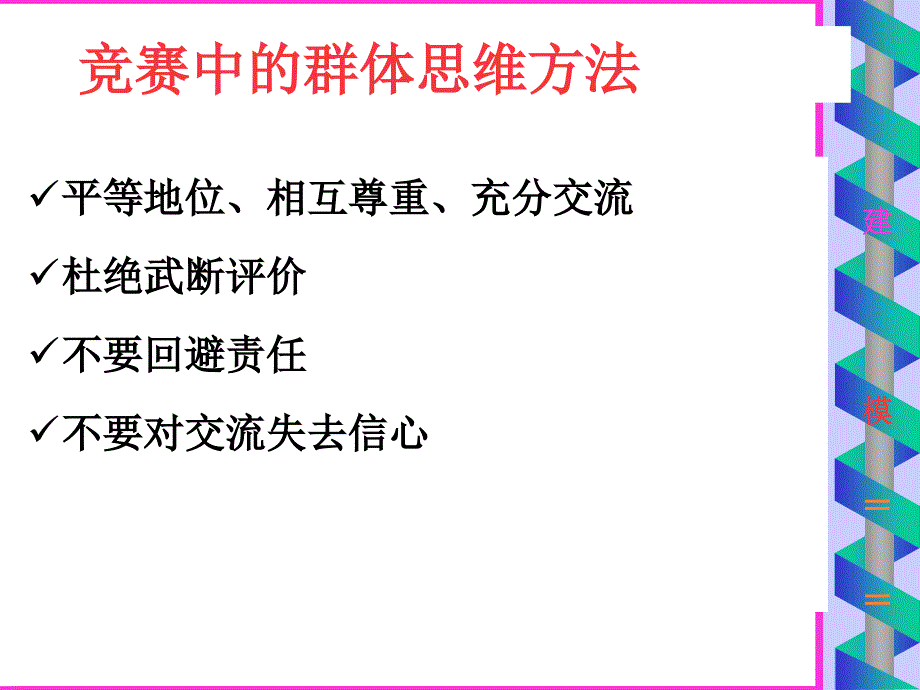 模糊数学模型分析--讲义共课件_第4页