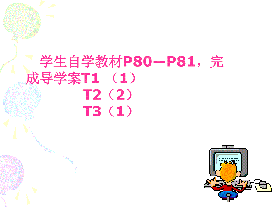 《尿的形成与排出》PPT课件_第3页