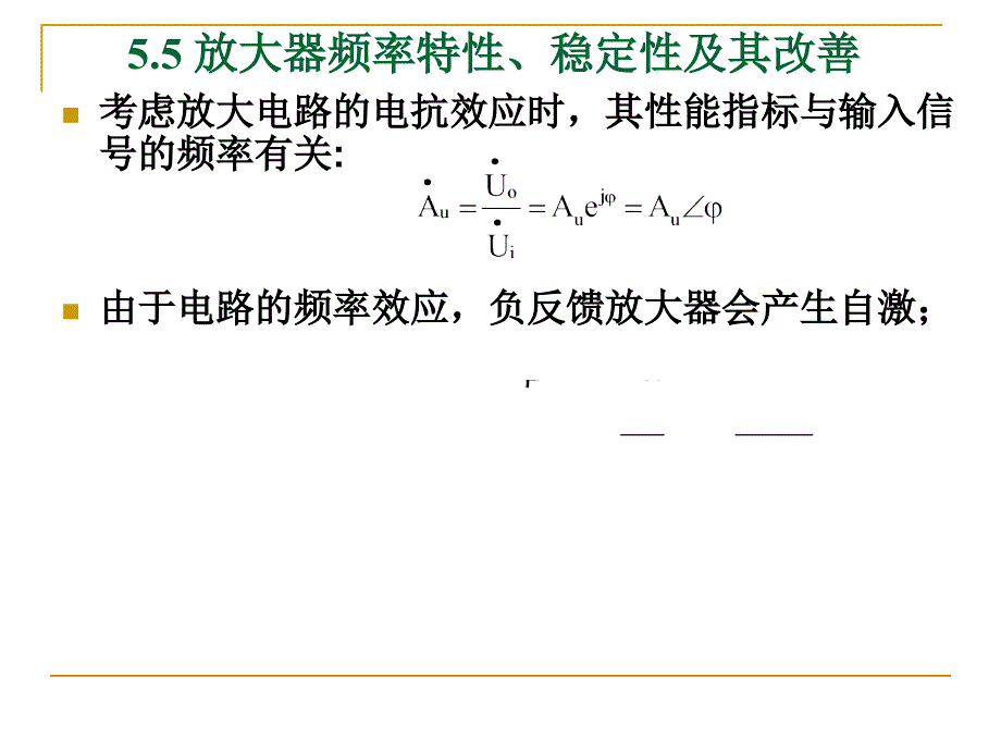 频率效应与波特图_第1页