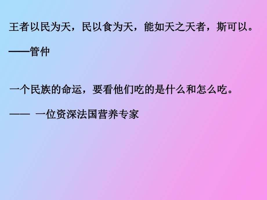 食品安全与健康的重要性_第2页