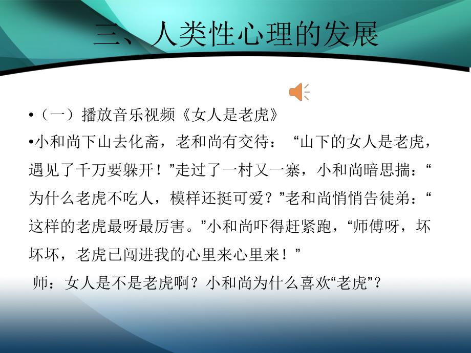 《青春成长同路行》PPT课件.ppt_第4页