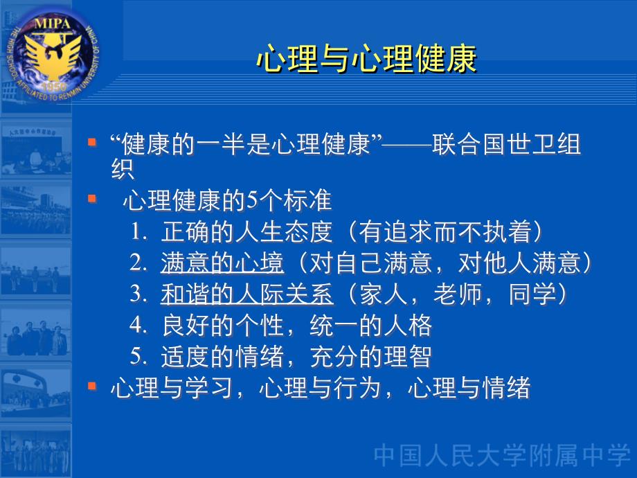 如何发现对待和解决学生的心理问题_第3页