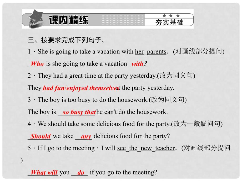 八年级英语上册 Unit 10 If you go to the partyyou&#39;ll have a great time Section A(1a2d)习题课件 （新版）人教新目标版_第4页