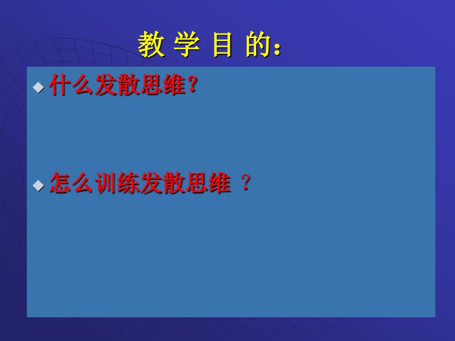 民族理论课件第二章_第2页