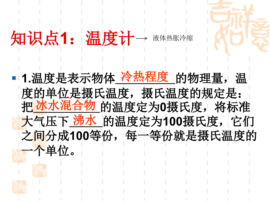 2第二讲物态变化)_第4页