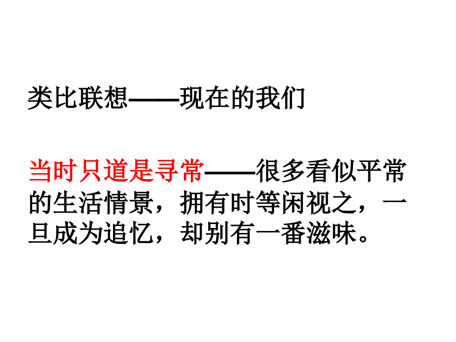 写触动人心的人和事1_第3页