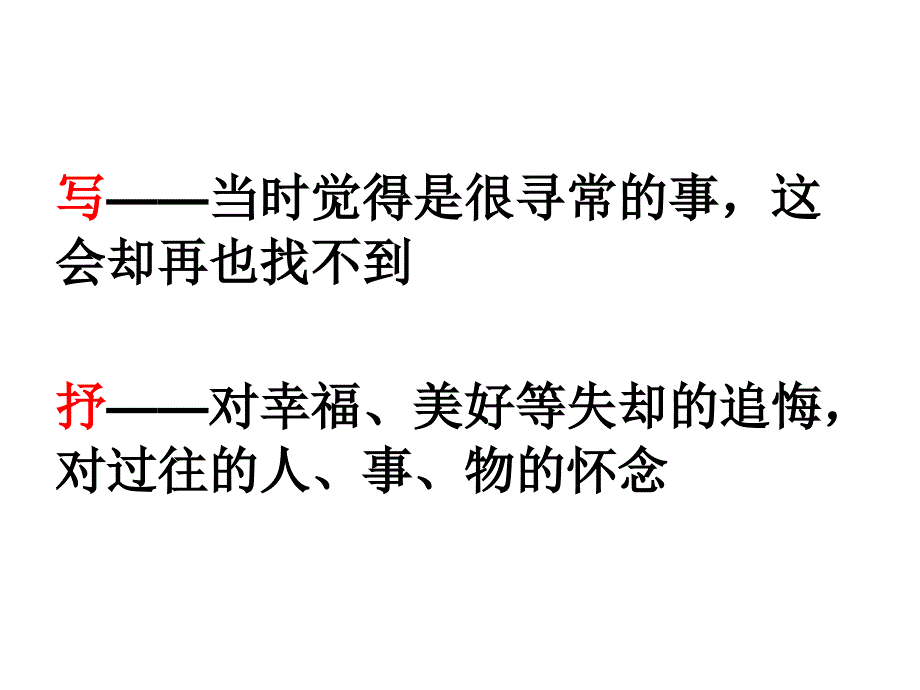 写触动人心的人和事1_第4页