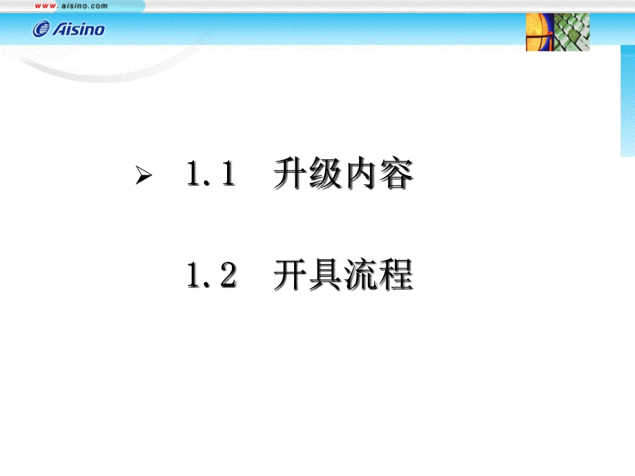 红字发票开票子系统V升级操作培训课件_第4页