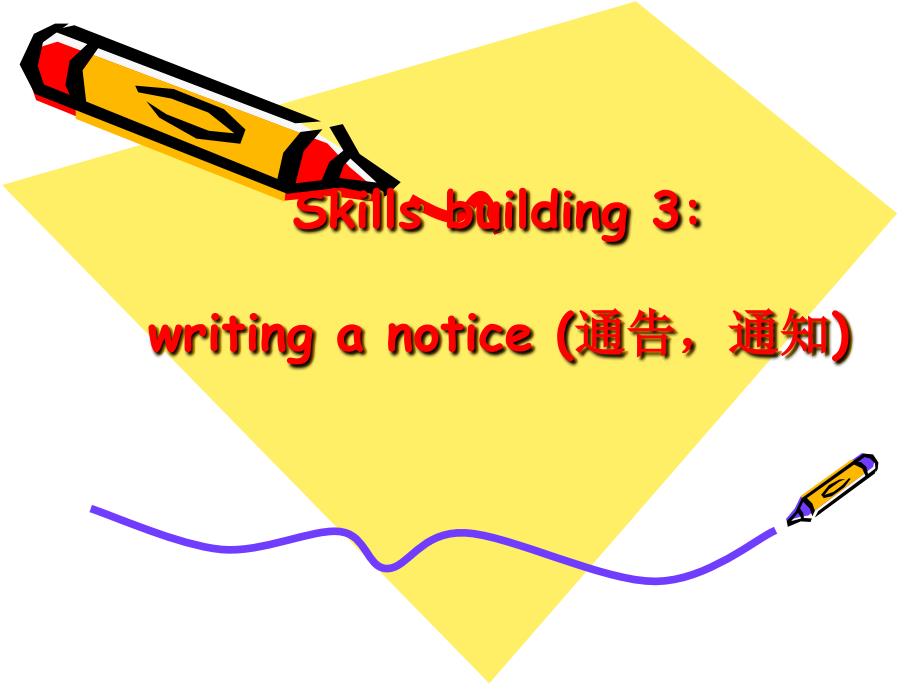 高中英语译林版模块一Unit1TaskReportingschoolactivitiesSkillsbuilding32_第1页