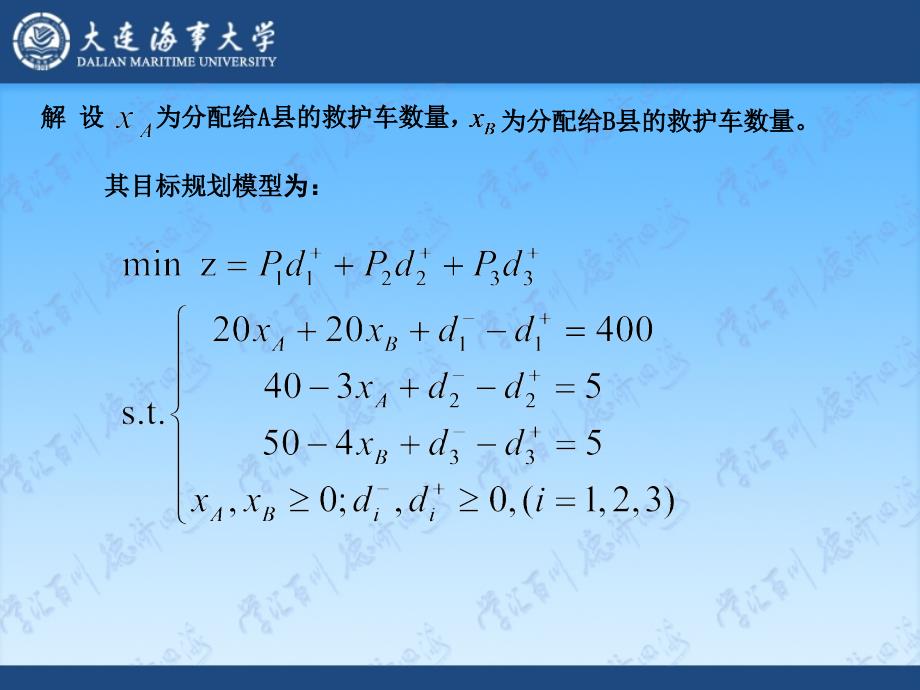 运筹学复习资料课件_第3页