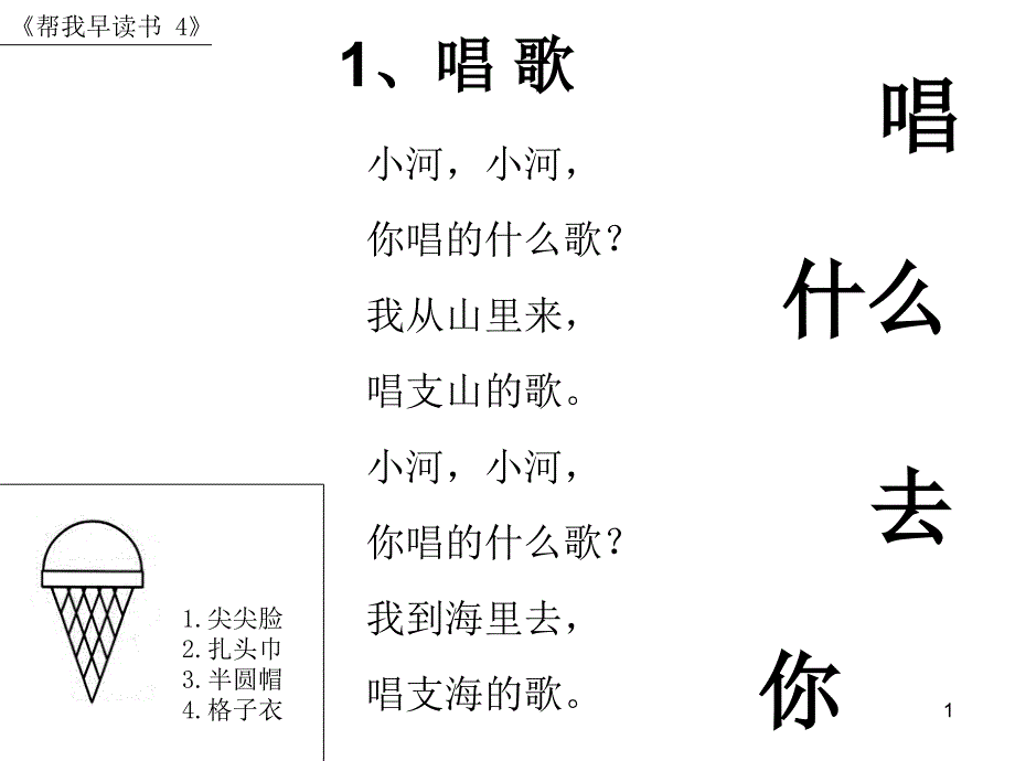 帮我早读书优秀课件_第1页