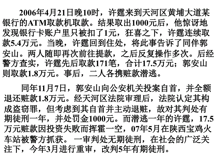 思想道德修养与知识文化修养_第4页