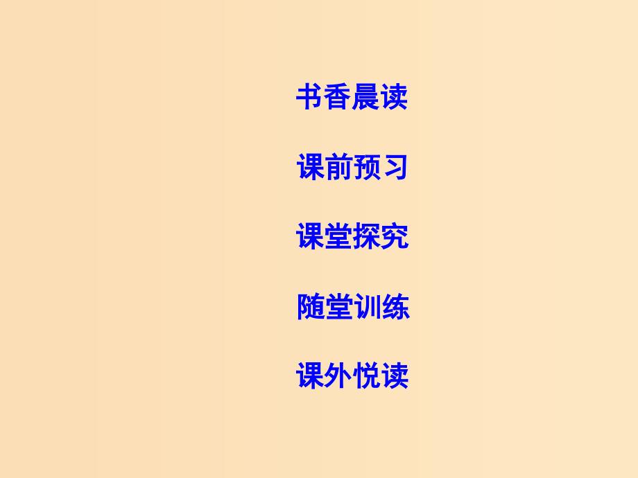 2018版高中语文 专题4 寻觅文言津梁 因声求气 烛之武退秦师课件 苏教版必修3.ppt_第2页