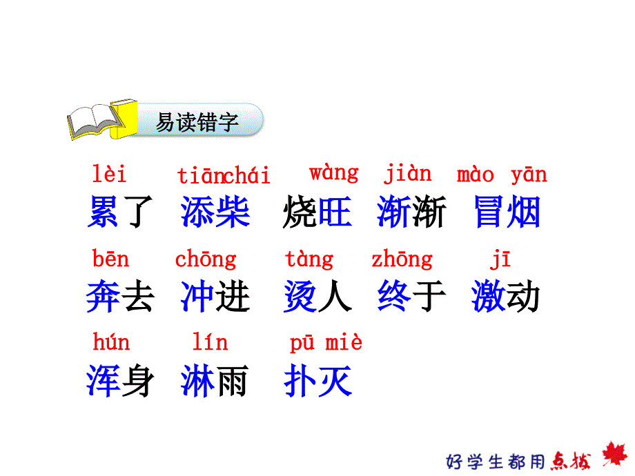 二年级语文上册雪孩子_第4页