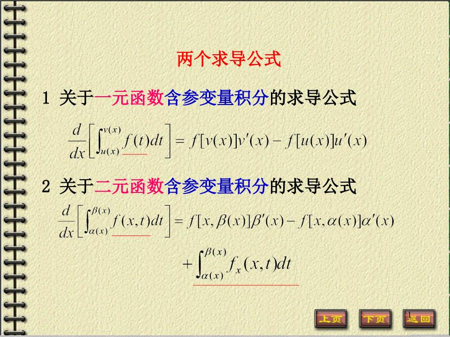 3.1达朗贝尔公式_第1页