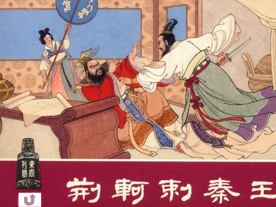 28干将莫邪上课版_第1页