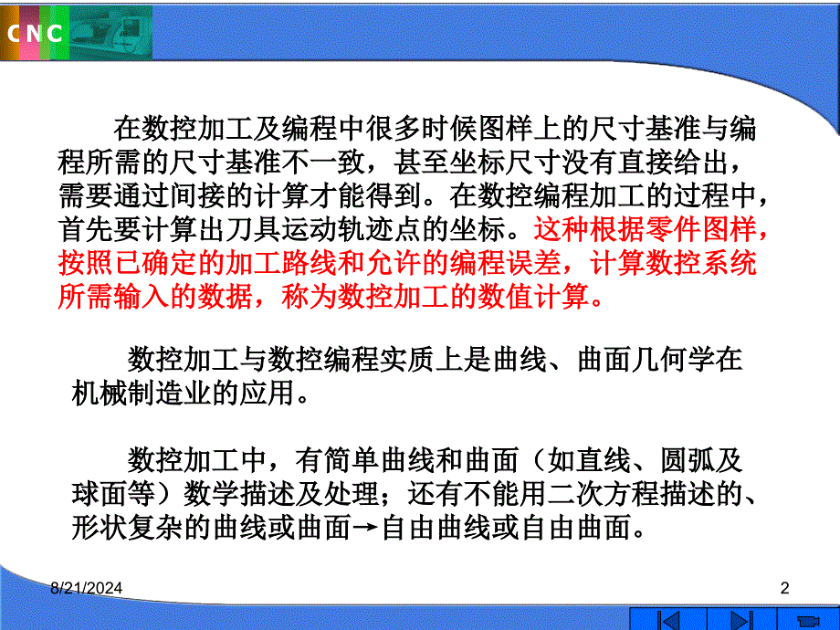 第六部分、数控车床编程中的数学处理.ppt_第2页