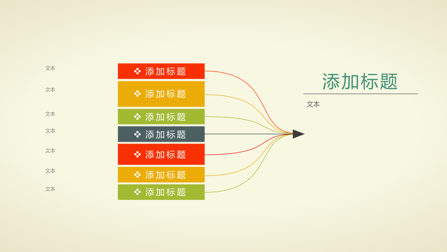 PPT模板图表200张+扁平化+多彩商务_第3页