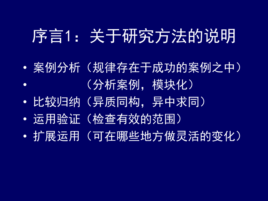 幼儿园各类教育活动设计研究_第3页