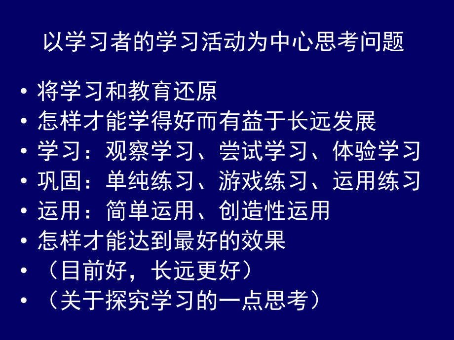 幼儿园各类教育活动设计研究_第4页