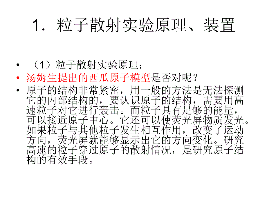 人教版高中物理选修35课件_第2页