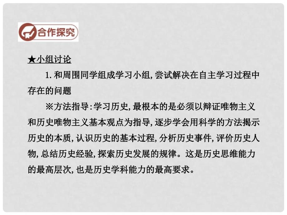 九年级历史上册 第六单元 无产阶级的斗争与资产阶级统治的加强 第17课 国际工人运动与马克思主义的诞生课件 新人教版_第3页