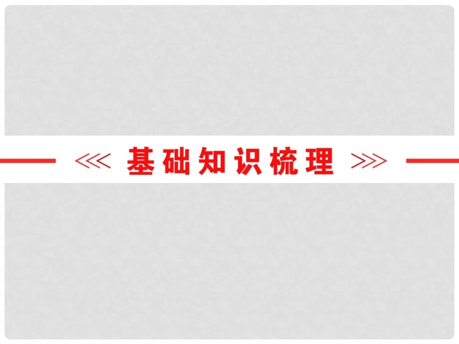 中考英语 第一篇 教材梳理 跟踪训练 八下 Units 78课件 人教新目标版_第2页