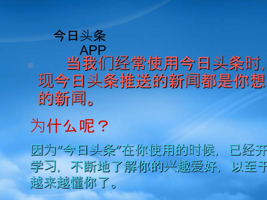 AI人工智能(PPT35页)_第4页