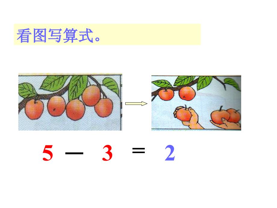 原来有匹马跑走了匹还剩匹_第4页