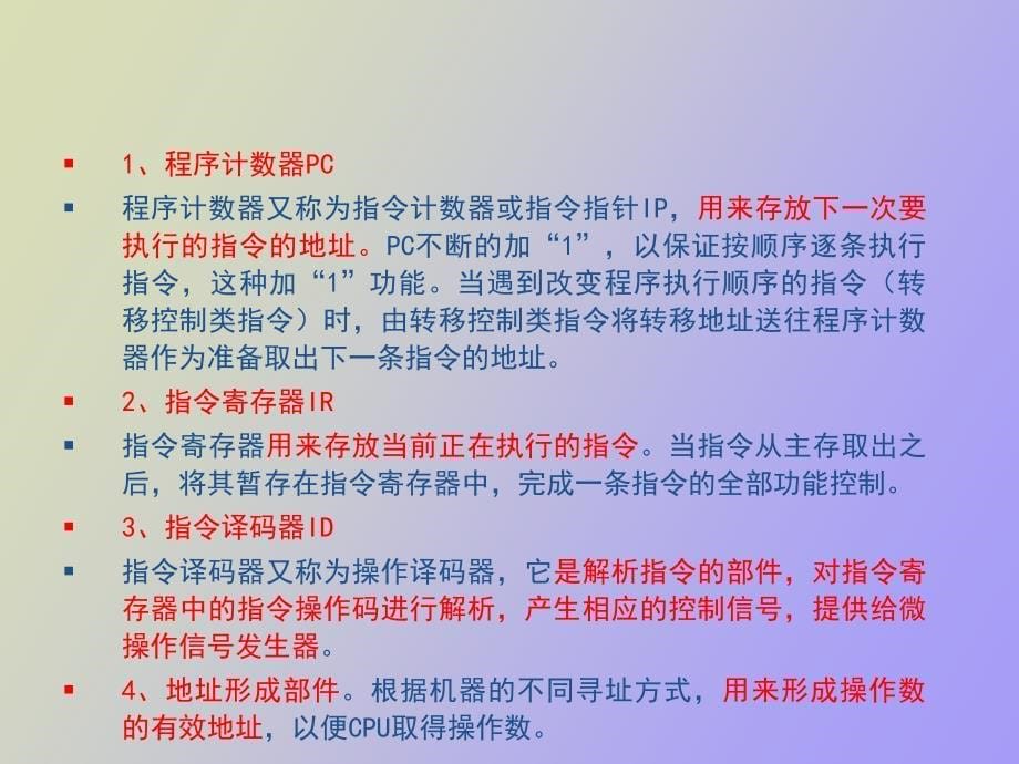 控制方式与控制器_第5页