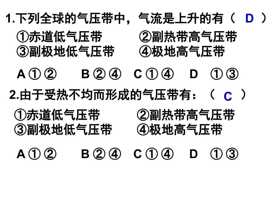 请做课本P3活动题_第5页