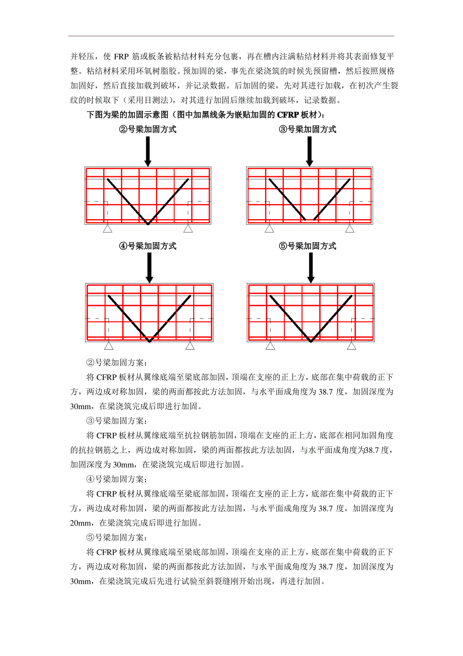 手算挠度与裂缝宽度方案2_第2页