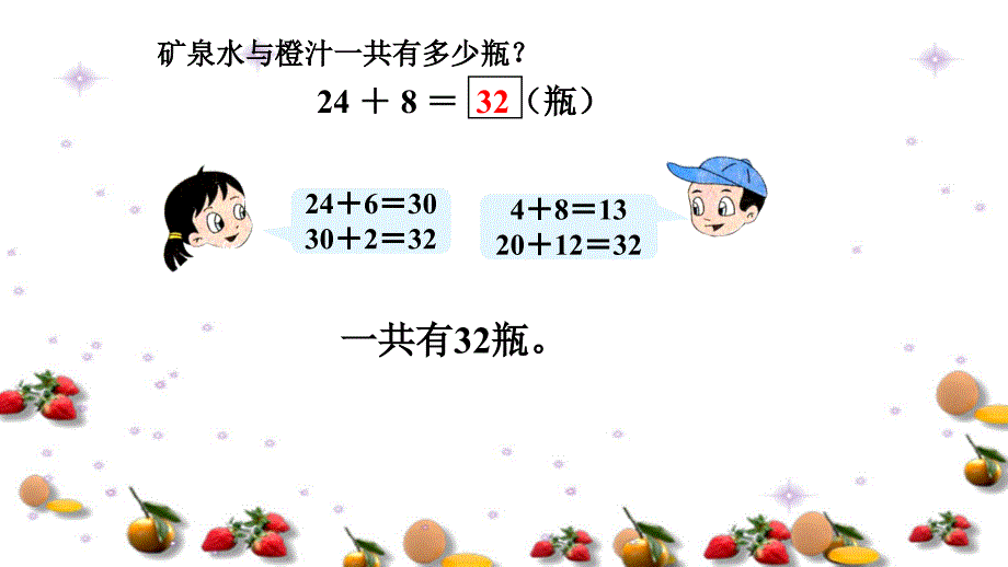 一年级下册数学课件2.7两位数加一位数 ∣ 浙教版 (共16张PPT)_第3页