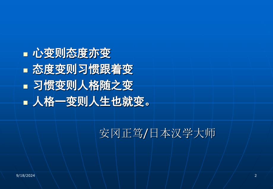 QCC品管圈活动的基本概念与意义_第2页