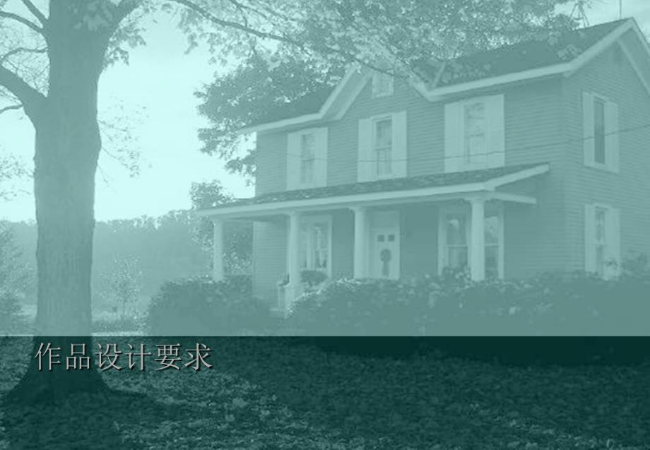 制作专题演讲稿PPT训练要求.ppt_第1页