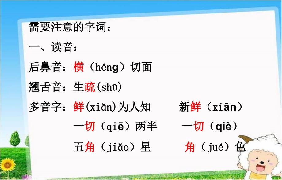 《苹果里的五角星》课件3_第3页