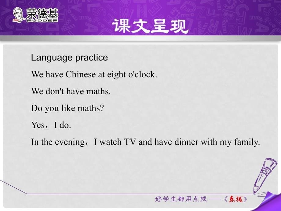 七年级英语上册 Module 5 Unit 3 Language in use课件 （新版）外研版_第5页