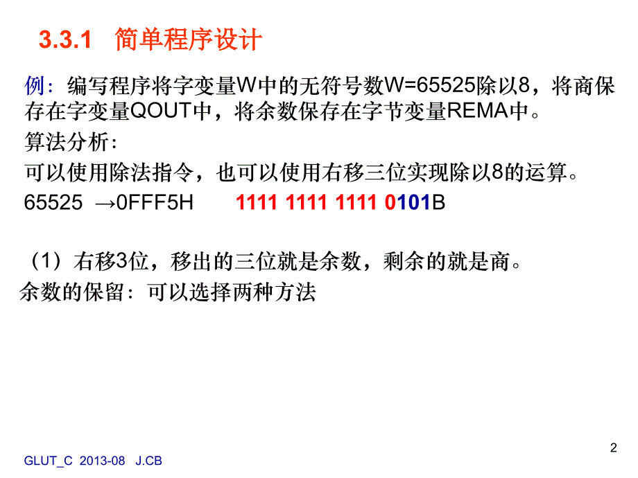 第3章常用伪指令与汇编语言程序设计顺序程序与分支程序_第2页